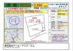 売地
