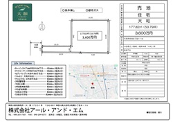売地