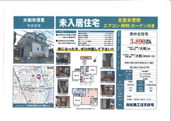 大和市深見戸建