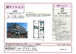 大和瓦マンション501
