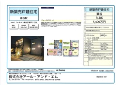 smileタウン瀬谷橋戸