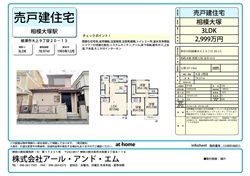 上草柳8丁目新築戸建