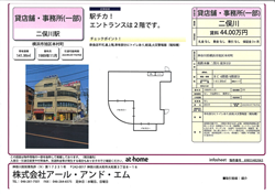 貸倉庫・事務所_大和_鶴間