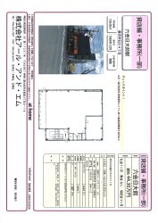 貸倉庫・事務所_大和_鶴間