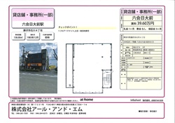 貸倉庫・事務所_大和_鶴間