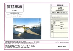 貸駐車場