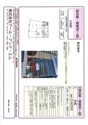貸倉庫・事務所_大和_鶴間